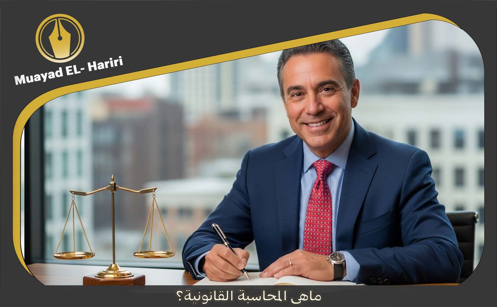 محاسب قانوني بدبي