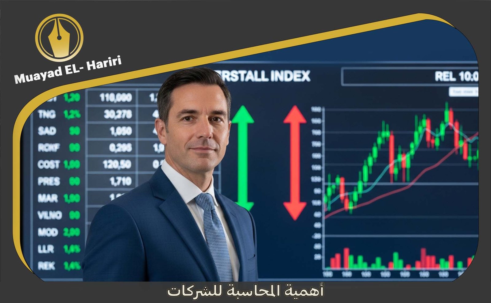  تعلم المحاسبة المالية من الصفر