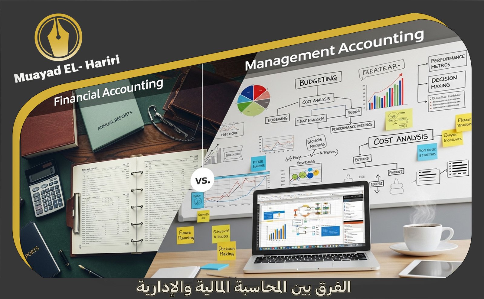 محاسب مالي معتمد