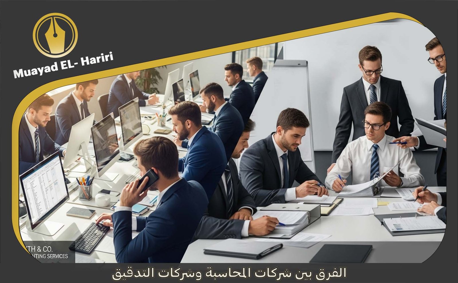 مكتب محاسب قانوني الامارات