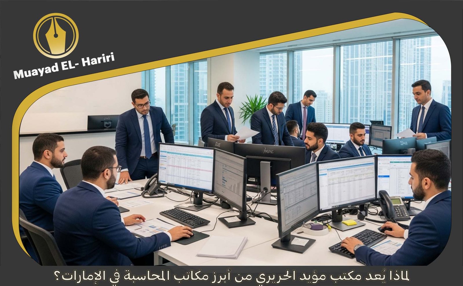 مكتب محاسبة قانونية