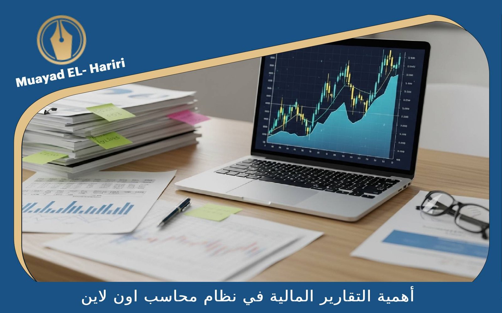 محاسب اون لاين