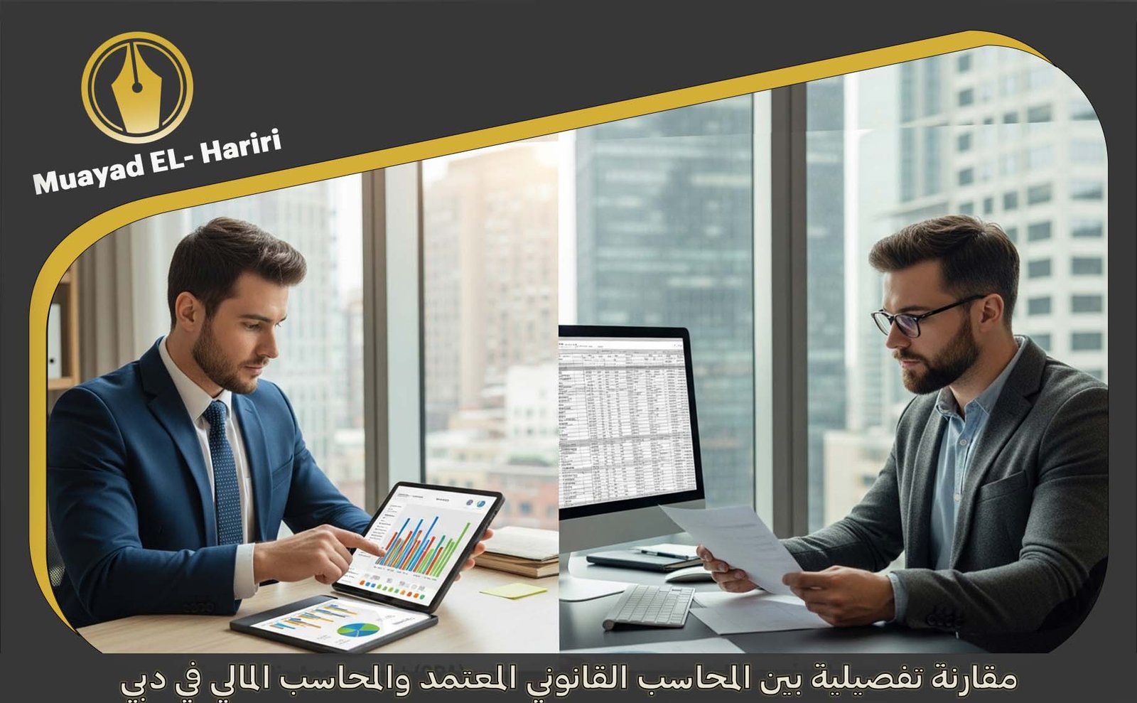 محاسب قانوني معتمد دبي