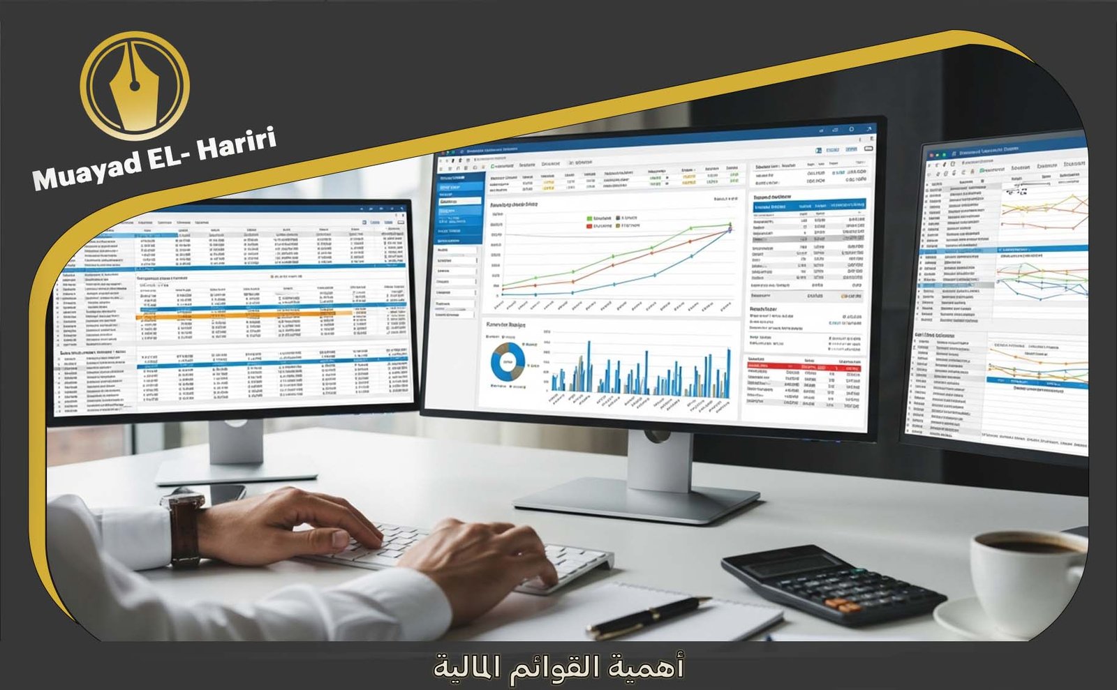 تحليل القوائم المالية