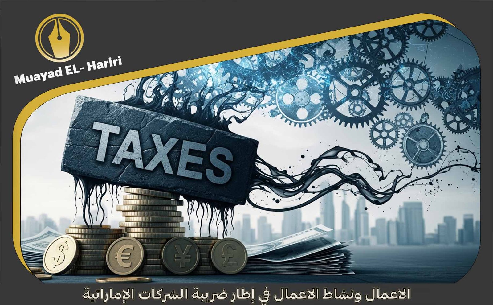  التسجيل في ضريبة الشركات