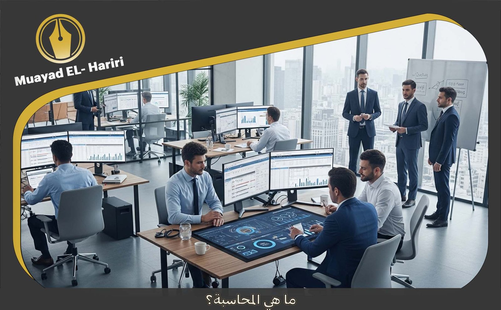 مكتب محاسبة في دبي