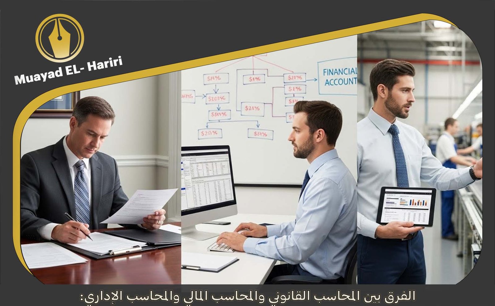 محاسبة قانونية الامارات