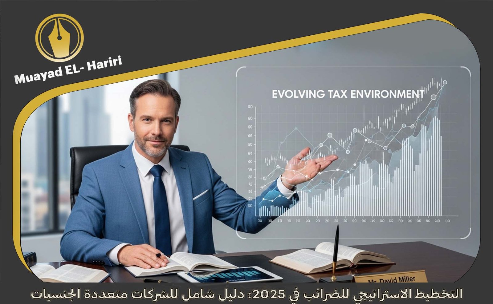 استشارات ضريبية