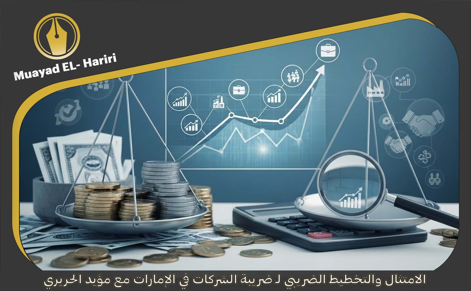 ضريبة الشركات