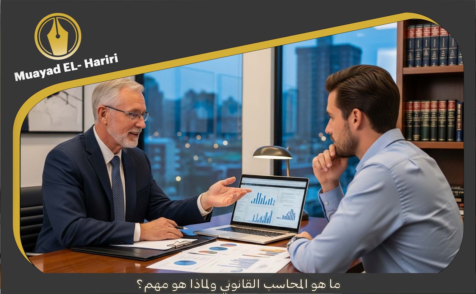 محاسب قانوني الشارقة