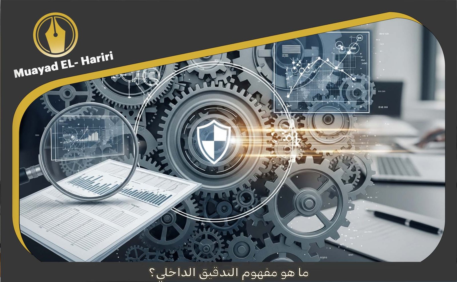 التدقيق الداخلي دبي