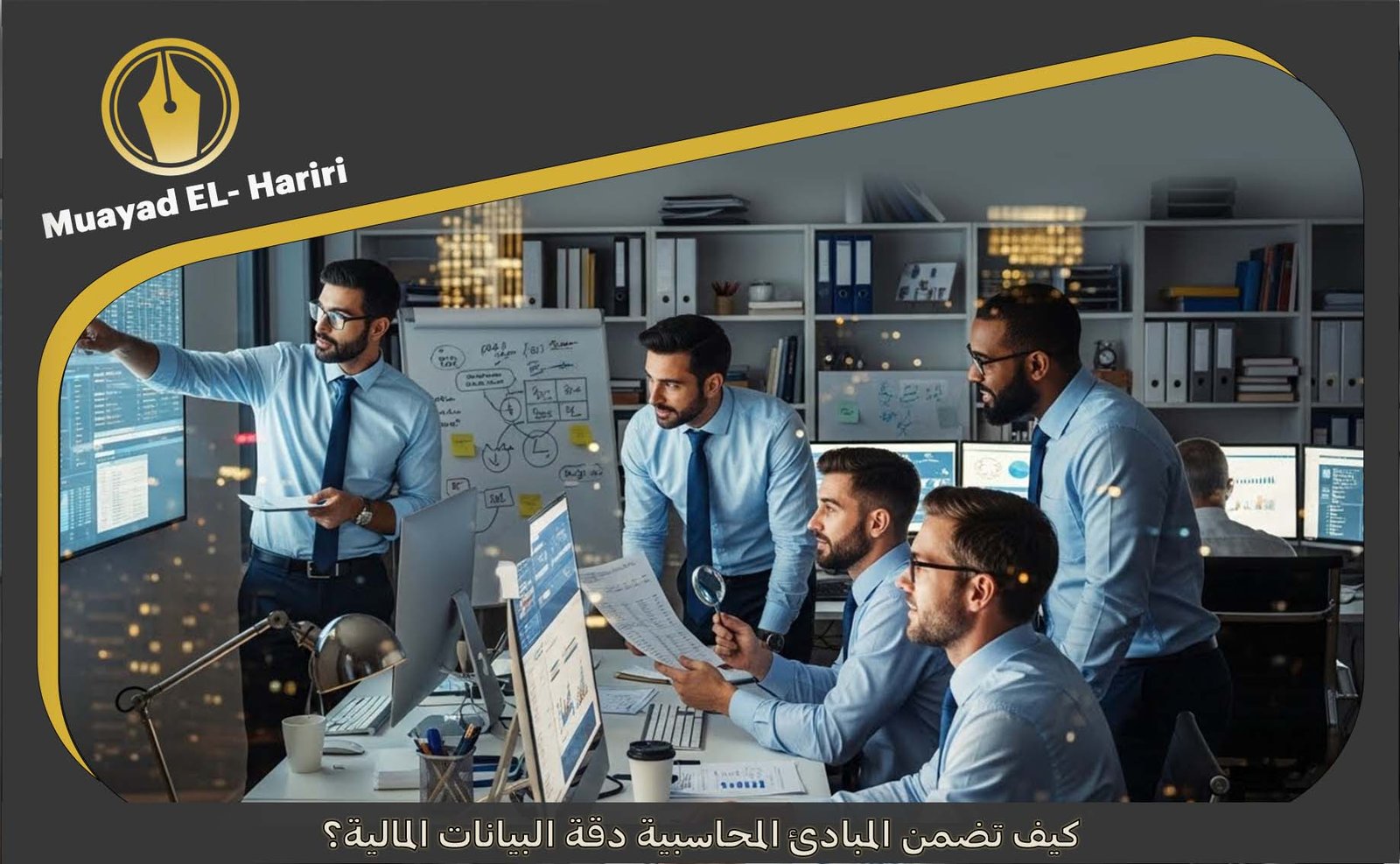 محاسبه ماليه دبي