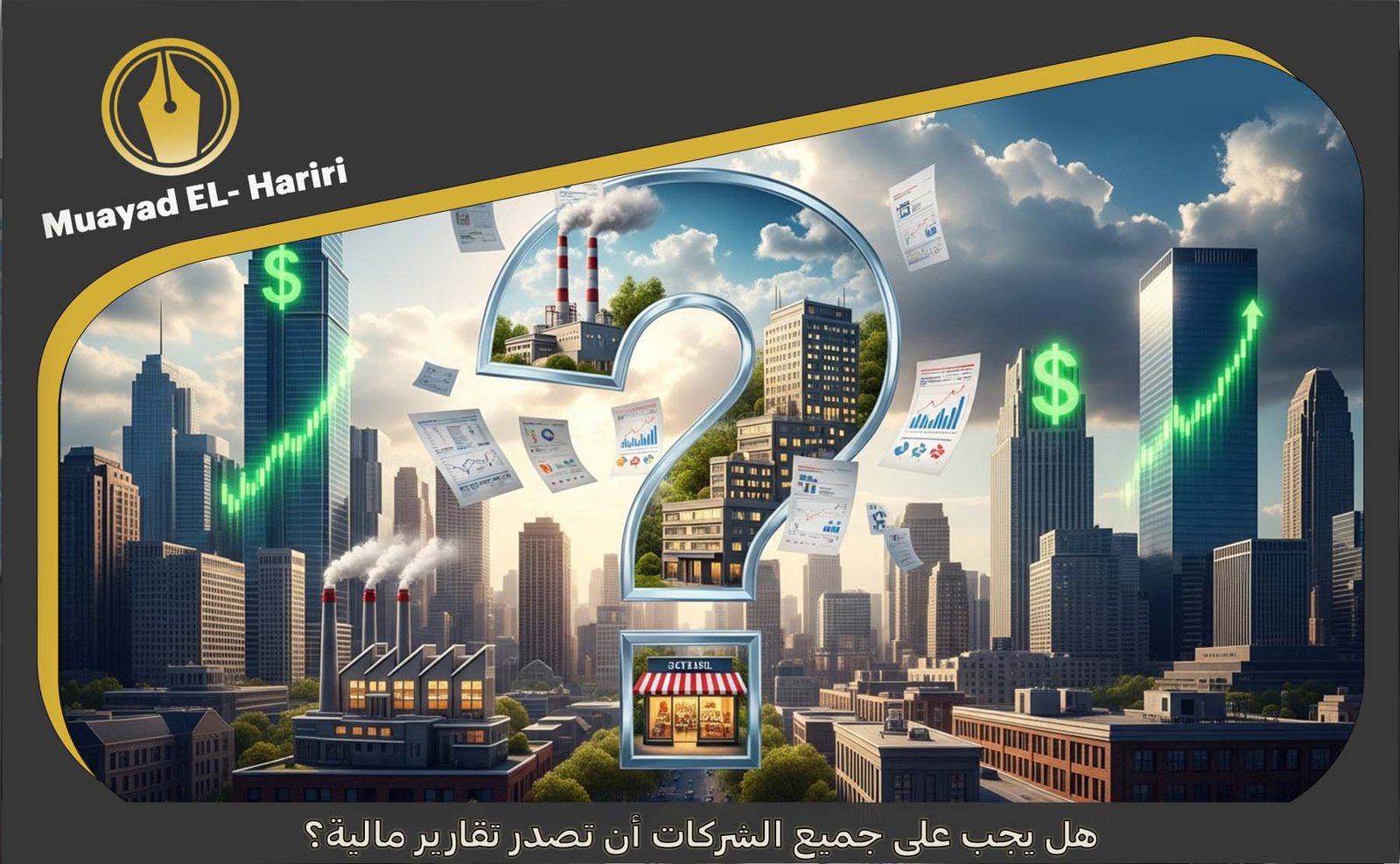 إعداد التقارير المالية دبي