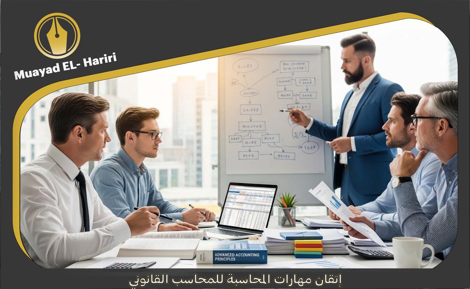 علاقة المحاسبة بالقانون