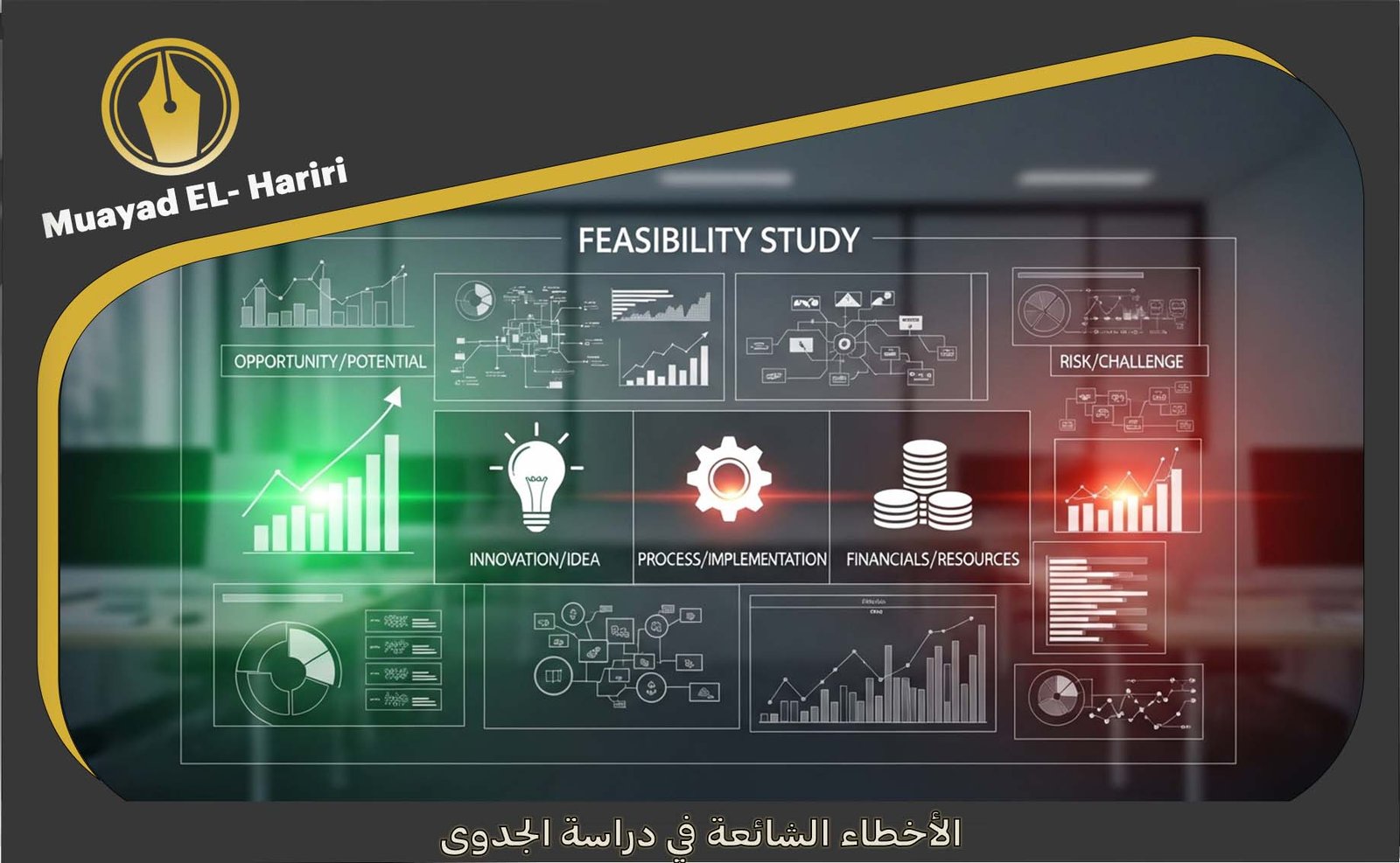 دراسة جدوى جاهزة 
